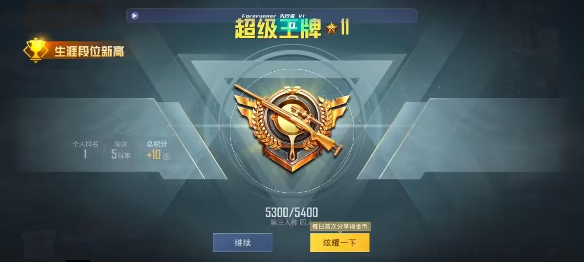 和平精英先行者透视直装 - ���°汾��ƽ��Ӣ��Ҹ���辅助预览图